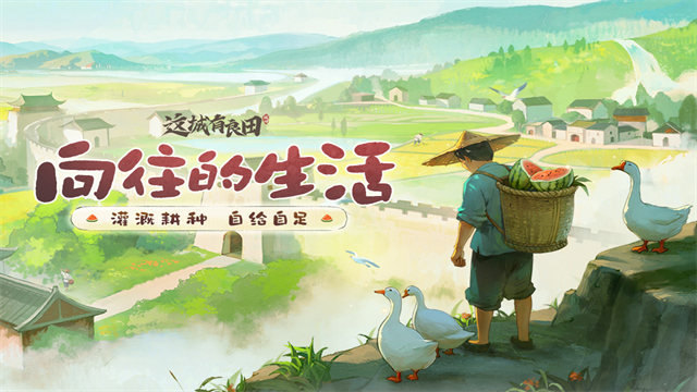 这城有良田破解版