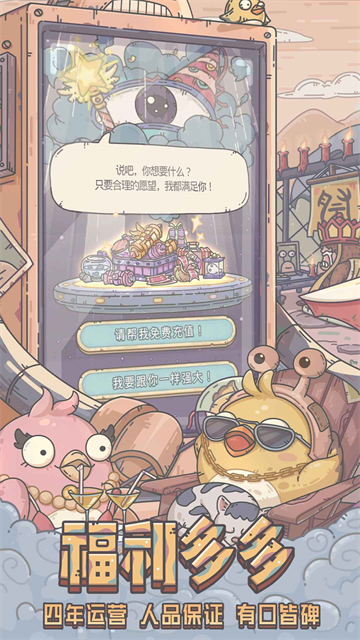 最强蜗牛破解版无限资源最新版