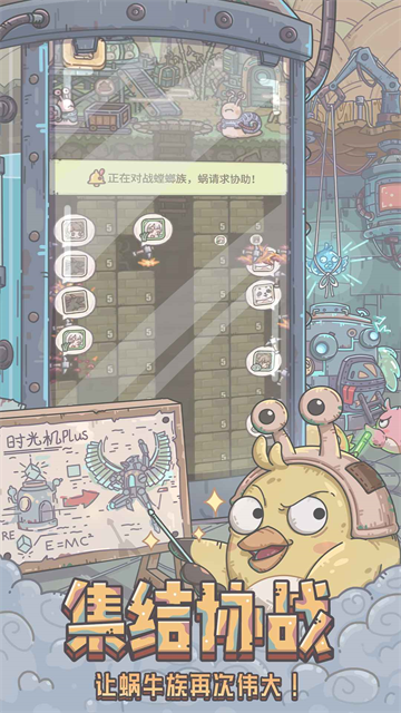 最强蜗牛破解版无限资源最新版