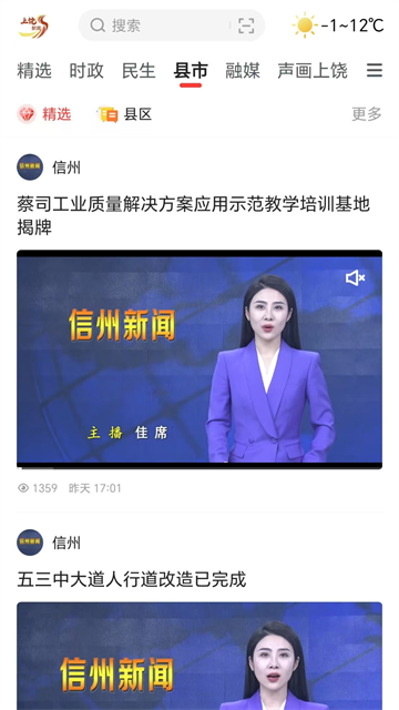 上饶新闻app下载最新版