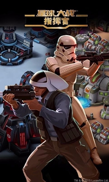 星球大战指挥官单机版