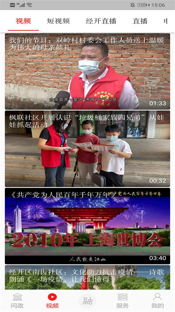 掌上经开app下载