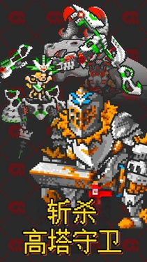 怪兽岛保卫战最新版