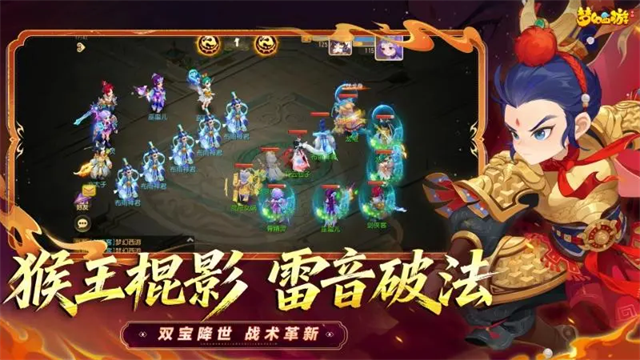 梦幻西游无限金币版