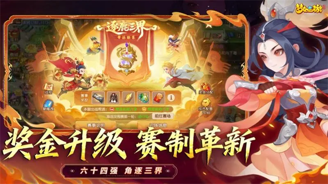 梦幻西游无限金币版