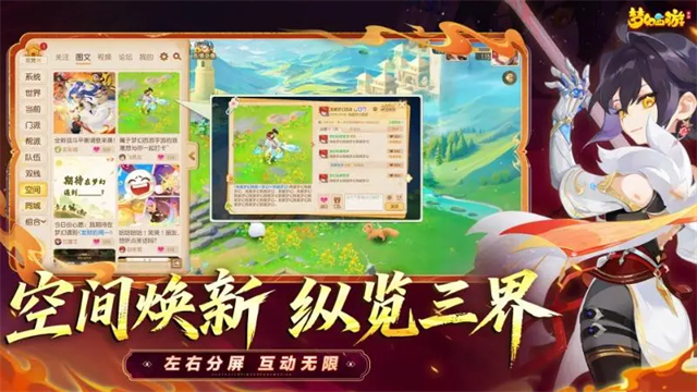 梦幻西游无限金币版