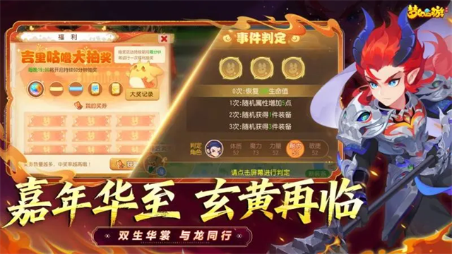梦幻西游无限金币版