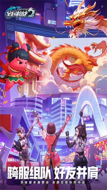 全民枪战2无限内购破解版