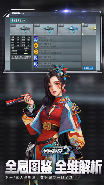 全民枪战2无限内购破解版