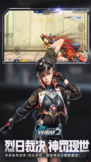 全民枪战2无限内购破解版