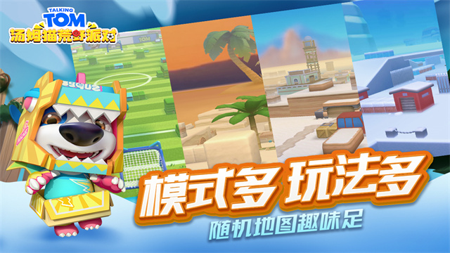 汤姆猫荒野派对破解版下载无限钻石版