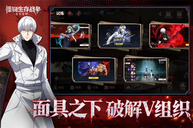 怪物生存战争下载中文版