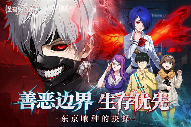 怪物生存战争下载中文版