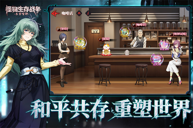 怪物生存战争下载中文版