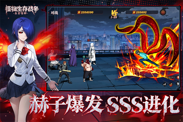 怪物生存战争下载中文版