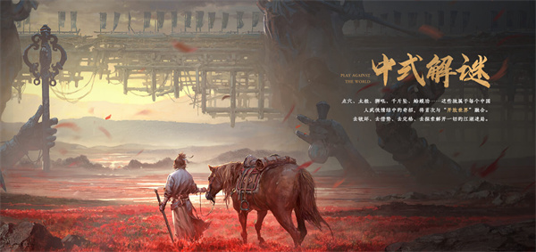 燕云十六声下载手机版