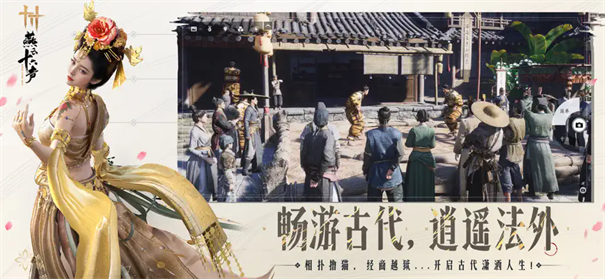 燕云十六声国际服