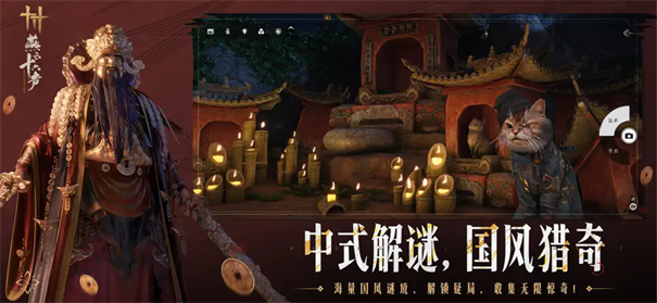 燕云十六声国际服