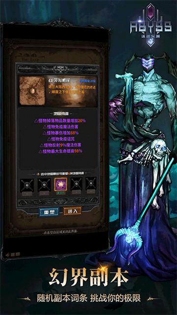 迷途深渊最新免广告版