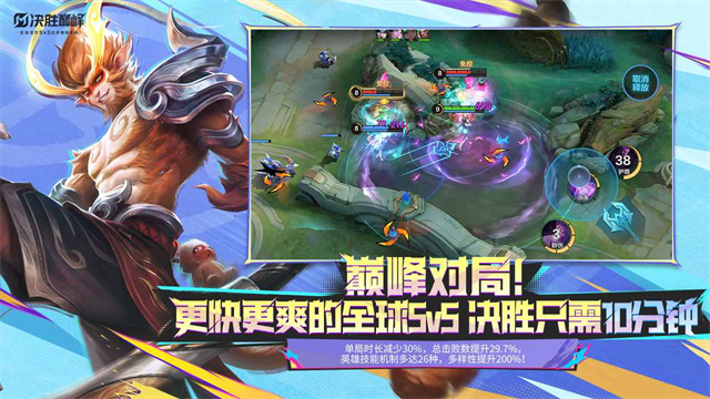 决胜巅峰国际服