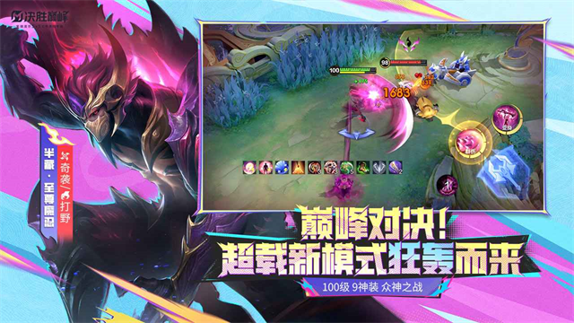 决胜巅峰国际服