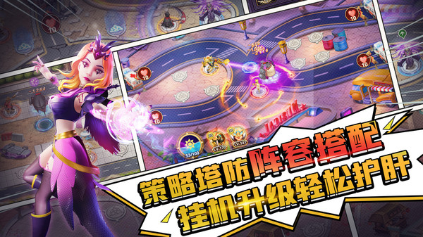 塔防纪元破解版