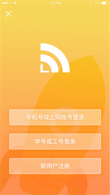 GiWiFi校园助手下载安卓版