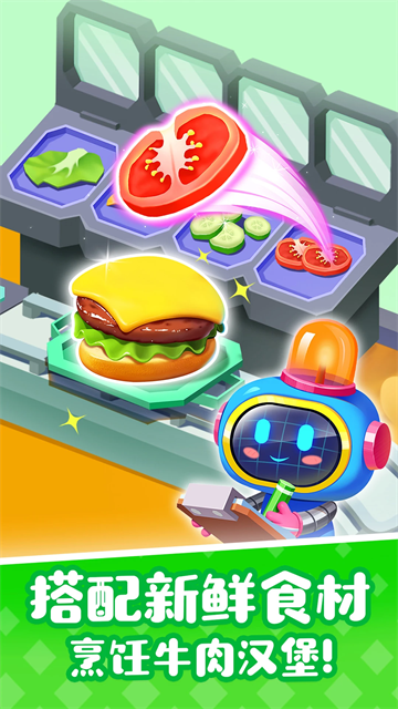 宝宝巴士奇妙屋破解版