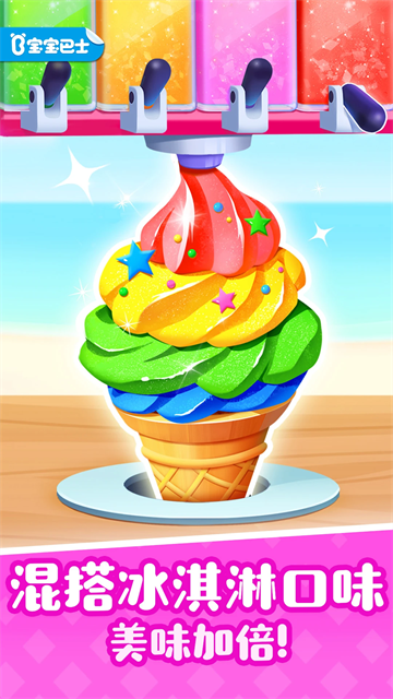 宝宝巴士奇妙屋破解版