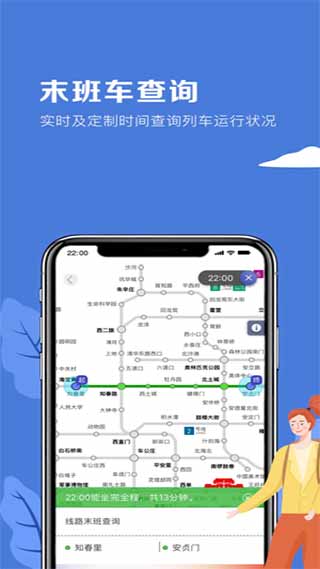 北京地铁app下载安装最新版