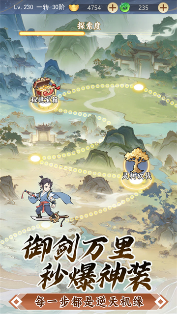 一念山海红包版