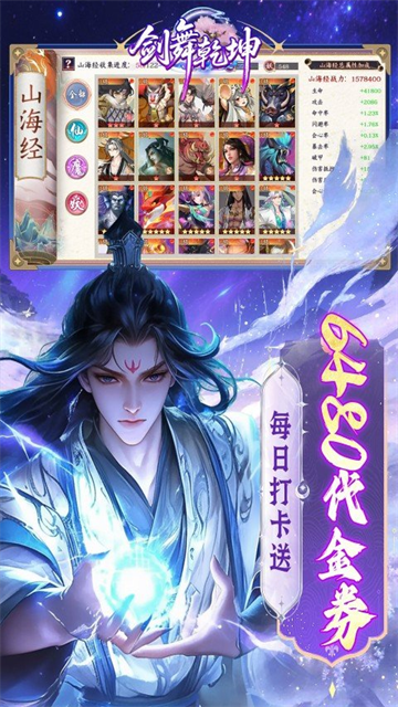 剑舞乾坤破解版