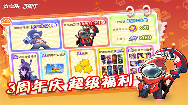 太空行动无限金星破解版