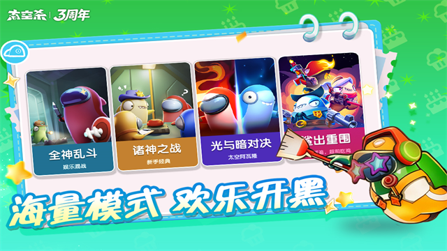 太空行动无限金星破解版