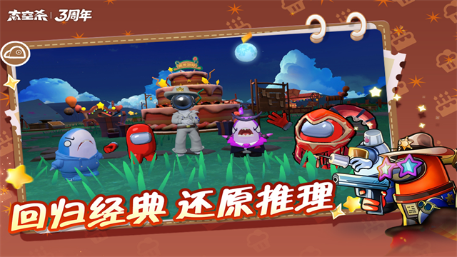 太空行动无限金星破解版