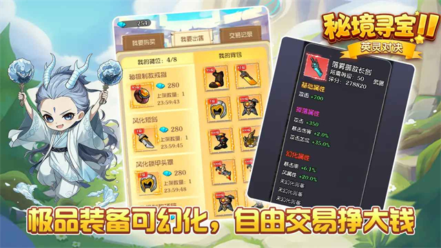 秘境寻宝2手游下载