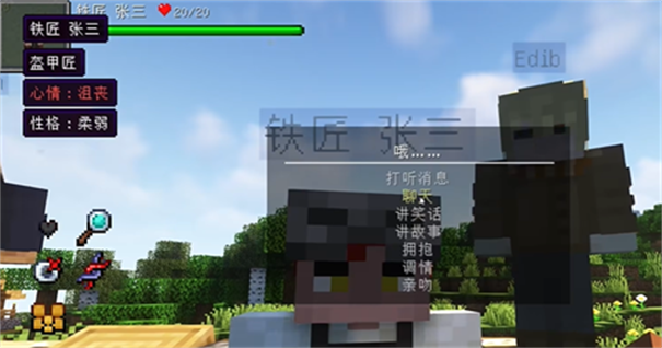 我的世界凡家物语