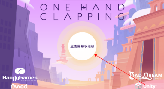 单手鼓掌中文版