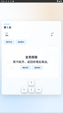 蒸汽大冒险游戏下载