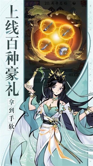 武功来了破解版免内购