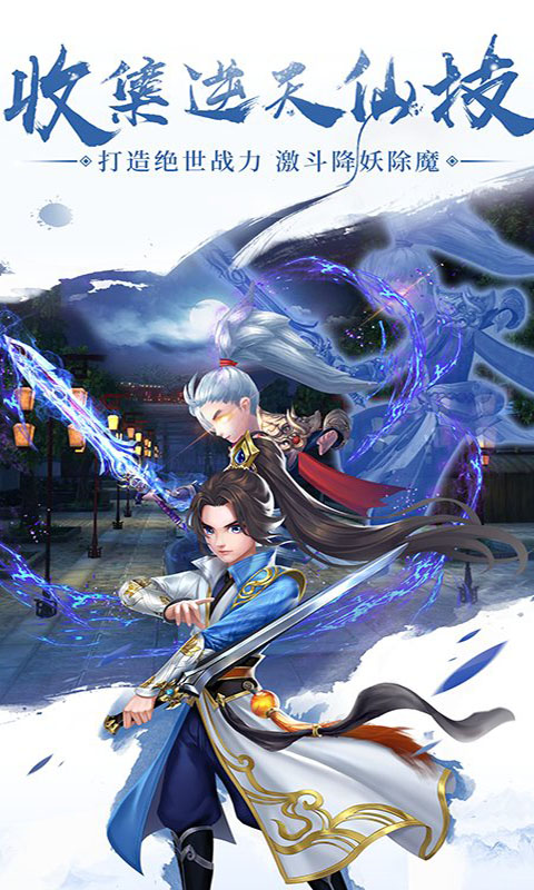 九州仙剑传正版