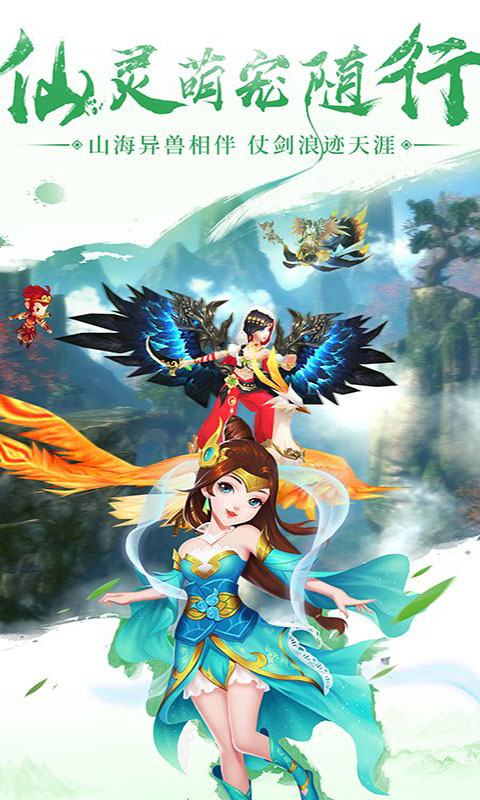 九州仙剑传正版