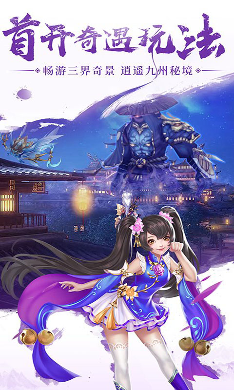 九州仙剑传正版