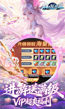 仙坠凡尘最新版