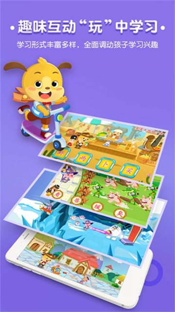 麦田认字幼儿识字下载手机版