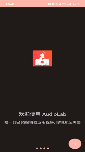 audiolab软件2026最新版