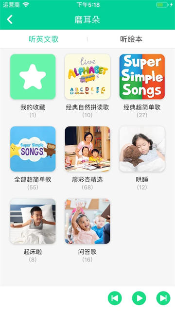 超级绘本app手机版