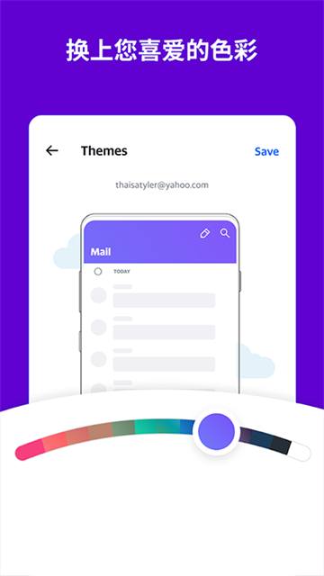 yahoo邮箱app下载
