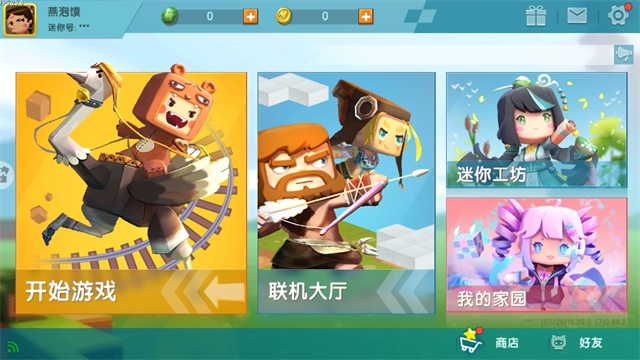 迷你世界无需登录版