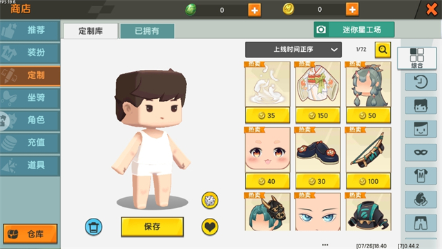 迷你世界无需登录版